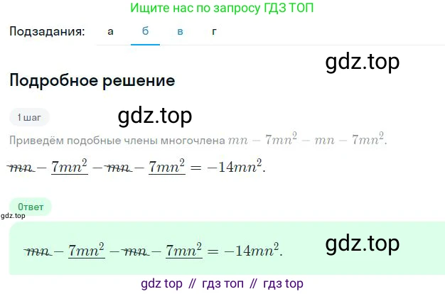 Алгебра, 7 класс Учебник, авторы: Дорофеев Георгий Владимирович, Суворова Светлана Борисовна, Бунимович Евгений Абрамович, Кузнецова Людмила Викторовна, Минаева Светлана Станиславовна, Рослова Лариса Олеговна, издательство Просвещение, Москва, 2023, белого цвета, страница 156, номер 6.55, Решение 2 (продолжение 2)