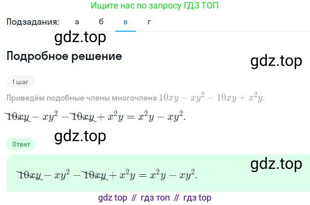 Алгебра, 7 класс Учебник, авторы: Дорофеев Георгий Владимирович, Суворова Светлана Борисовна, Бунимович Евгений Абрамович, Кузнецова Людмила Викторовна, Минаева Светлана Станиславовна, Рослова Лариса Олеговна, издательство Просвещение, Москва, 2023, белого цвета, страница 156, номер 6.55, Решение 2 (продолжение 3)