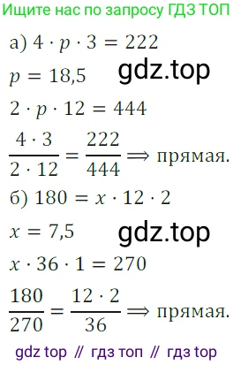 Алгебра, 7 класс Учебник, авторы: Дорофеев Георгий Владимирович, Суворова Светлана Борисовна, Бунимович Евгений Абрамович, Кузнецова Людмила Викторовна, Минаева Светлана Станиславовна, Рослова Лариса Олеговна, издательство Просвещение, Москва, 2023, белого цвета, страница 44, номер 2.30, Решение 3
