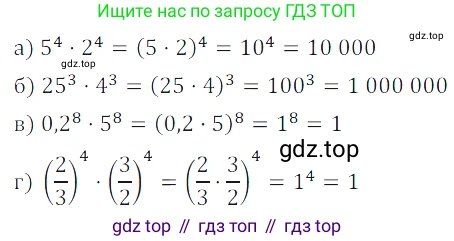 Алгебра, 7 класс Учебник, авторы: Дорофеев Георгий Владимирович, Суворова Светлана Борисовна, Бунимович Евгений Абрамович, Кузнецова Людмила Викторовна, Минаева Светлана Станиславовна, Рослова Лариса Олеговна, издательство Просвещение, Москва, 2023, белого цвета, страница 151, номер 6.29, Решение 3