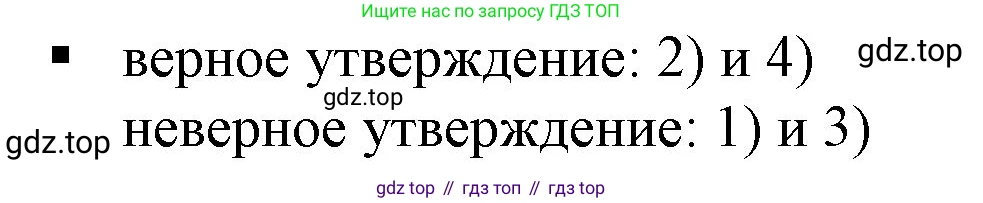 Алгебра, 7 класс Учебник, авторы: Дорофеев Георгий Владимирович, Суворова Светлана Борисовна, Бунимович Евгений Абрамович, Кузнецова Людмила Викторовна, Минаева Светлана Станиславовна, Рослова Лариса Олеговна, издательство Просвещение, Москва, 2023, белого цвета, страница 154, номер 4, Решение 5
