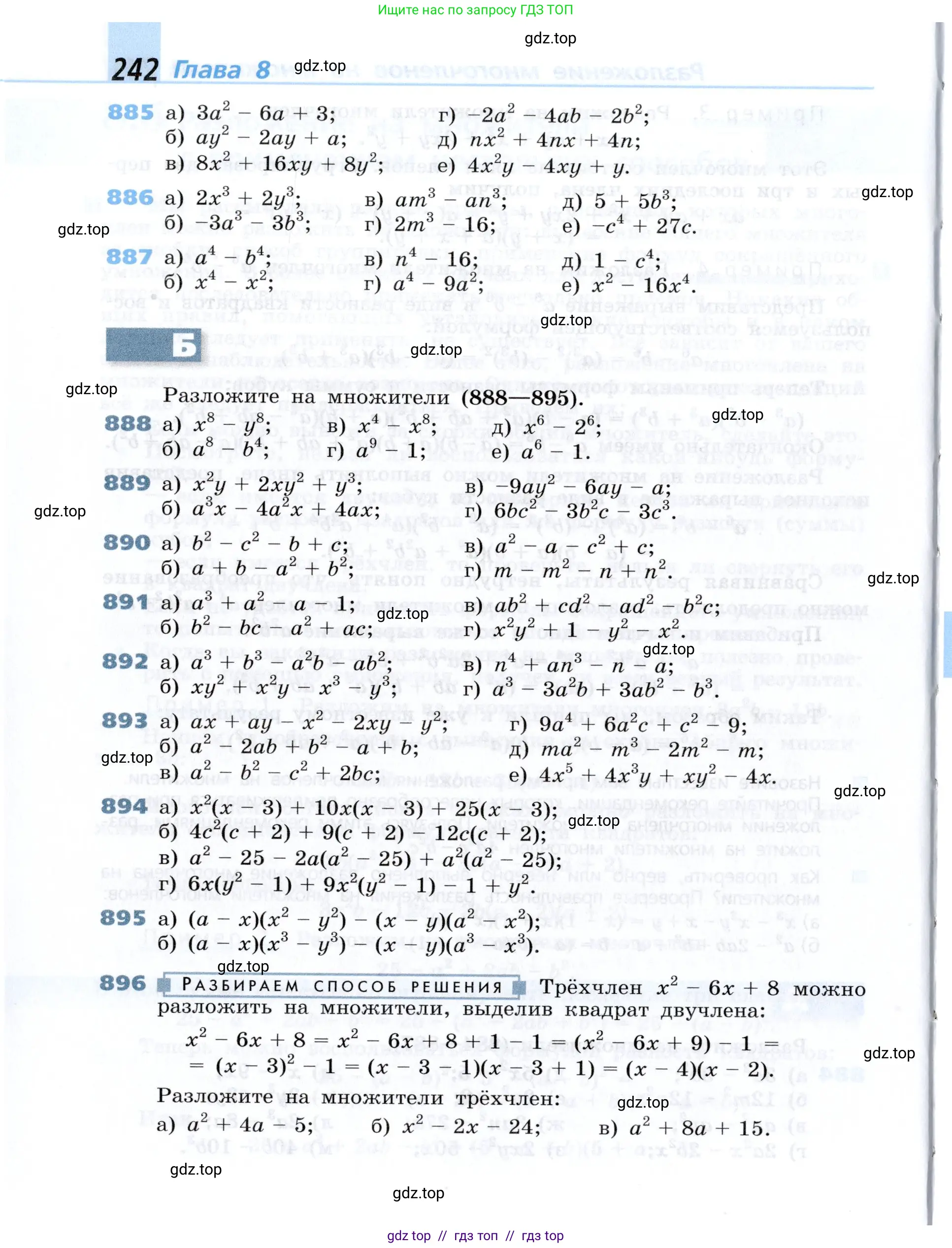 Алгебра, 7 класс Учебник, авторы: Дорофеев Георгий Владимирович, Суворова Светлана Борисовна, Бунимович Евгений Абрамович, Кузнецова Людмила Викторовна, Минаева Светлана Станиславовна, Рослова Лариса Олеговна, издательство Просвещение, Москва, 2019 - 2022, белого цвета, страница 242