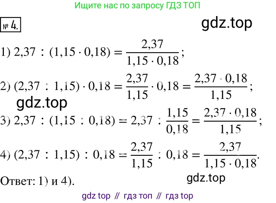 Алгебра, 7 класс Учебник, авторы: Дорофеев Георгий Владимирович, Суворова Светлана Борисовна, Бунимович Евгений Абрамович, Кузнецова Людмила Викторовна, Минаева Светлана Станиславовна, Рослова Лариса Олеговна, издательство Просвещение, Москва, 2019 - 2022, белого цвета, страница 42, номер 4, Решение 2
