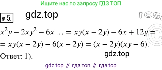 Алгебра, 7 класс Учебник, авторы: Дорофеев Георгий Владимирович, Суворова Светлана Борисовна, Бунимович Евгений Абрамович, Кузнецова Людмила Викторовна, Минаева Светлана Станиславовна, Рослова Лариса Олеговна, издательство Просвещение, Москва, 2019 - 2022, белого цвета, страница 251, номер 5, Решение 2