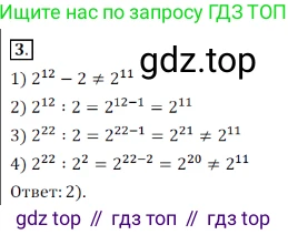 Алгебра, 7 класс Учебник, авторы: Дорофеев Георгий Владимирович, Суворова Светлана Борисовна, Бунимович Евгений Абрамович, Кузнецова Людмила Викторовна, Минаева Светлана Станиславовна, Рослова Лариса Олеговна, издательство Просвещение, Москва, 2019 - 2022, белого цвета, страница 186, номер 3, Решение 3