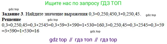 Алгебра, 7 класс Учебник, авторы: Дорофеев Георгий Владимирович, Суворова Светлана Борисовна, Бунимович Евгений Абрамович, Кузнецова Людмила Викторовна, Минаева Светлана Станиславовна, Рослова Лариса Олеговна, издательство Просвещение, Москва, 2019 - 2022, белого цвета, страница 42, номер 3, Решение 4