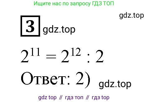 Алгебра, 7 класс Учебник, авторы: Дорофеев Георгий Владимирович, Суворова Светлана Борисовна, Бунимович Евгений Абрамович, Кузнецова Людмила Викторовна, Минаева Светлана Станиславовна, Рослова Лариса Олеговна, издательство Просвещение, Москва, 2019 - 2022, белого цвета, страница 186, номер 3, Решение 5