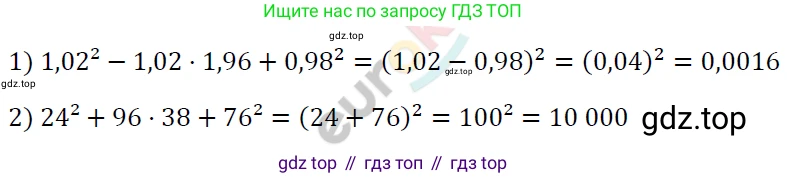 Алгебра, 7 класс Учебник, авторы: Мерзляк Аркадий Григорьевич, Полонский Виталий Борисович, Якир Михаил Семёнович, издательство Просвещение, Москва, 2023, голубого цвета, страница 131, номер 763, Решение 4