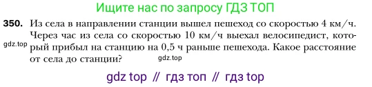 Алгебра, 7 класс Учебник, авторы: Мерзляк Аркадий Григорьевич, Полонский Виталий Борисович, Якир Михаил Семёнович, издательство Просвещение, Москва, 2016 - 2022, страница 67, номер 350, Условие
