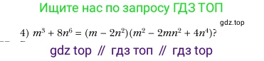 Алгебра, 7 класс Учебник, авторы: Мерзляк Аркадий Григорьевич, Полонский Виталий Борисович, Якир Михаил Семёнович, издательство Просвещение, Москва, 2016 - 2022, страница 118, номер 676, Условие (продолжение 2)