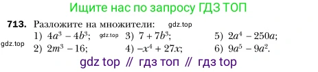 Алгебра, 7 класс Учебник, авторы: Мерзляк Аркадий Григорьевич, Полонский Виталий Борисович, Якир Михаил Семёнович, издательство Просвещение, Москва, 2016 - 2022, страница 124, номер 713, Условие