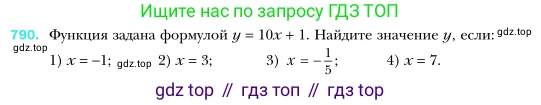 Алгебра, 7 класс Учебник, авторы: Мерзляк Аркадий Григорьевич, Полонский Виталий Борисович, Якир Михаил Семёнович, издательство Просвещение, Москва, 2016 - 2022, страница 149, номер 790, Условие