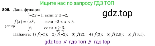 Алгебра, 7 класс Учебник, авторы: Мерзляк Аркадий Григорьевич, Полонский Виталий Борисович, Якир Михаил Семёнович, издательство Просвещение, Москва, 2016 - 2022, страница 151, номер 806, Условие