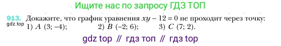 Алгебра, 7 класс Учебник, авторы: Мерзляк Аркадий Григорьевич, Полонский Виталий Борисович, Якир Михаил Семёнович, издательство Просвещение, Москва, 2016 - 2022, страница 183, номер 913, Условие