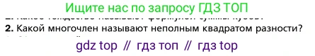Алгебра, 7 класс Учебник, авторы: Мерзляк Аркадий Григорьевич, Полонский Виталий Борисович, Якир Михаил Семёнович, издательство Просвещение, Москва, 2016 - 2022, страница 118, номер 2, Условие