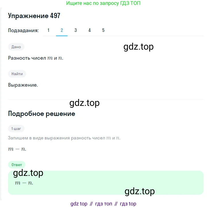 Алгебра, 7 класс Учебник, авторы: Мерзляк Аркадий Григорьевич, Полонский Виталий Борисович, Якир Михаил Семёнович, издательство Просвещение, Москва, 2016 - 2022, страница 90, номер 497, Решение 1