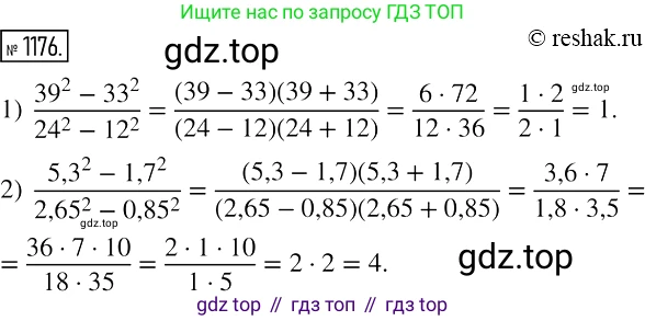 Алгебра, 7 класс Учебник, авторы: Мерзляк Аркадий Григорьевич, Полонский Виталий Борисович, Якир Михаил Семёнович, издательство Просвещение, Москва, 2016 - 2022, страница 230, номер 1176, Решение 2