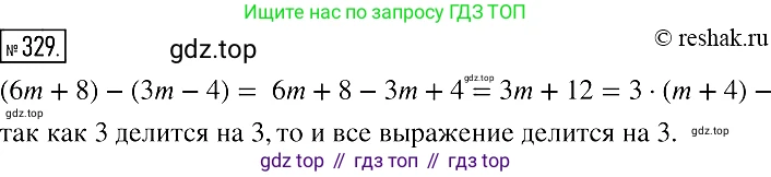 Алгебра, 7 класс Учебник, авторы: Мерзляк Аркадий Григорьевич, Полонский Виталий Борисович, Якир Михаил Семёнович, издательство Просвещение, Москва, 2016 - 2022, страница 65, номер 329, Решение 2