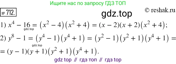 Алгебра, 7 класс Учебник, авторы: Мерзляк Аркадий Григорьевич, Полонский Виталий Борисович, Якир Михаил Семёнович, издательство Просвещение, Москва, 2016 - 2022, страница 124, номер 712, Решение 2