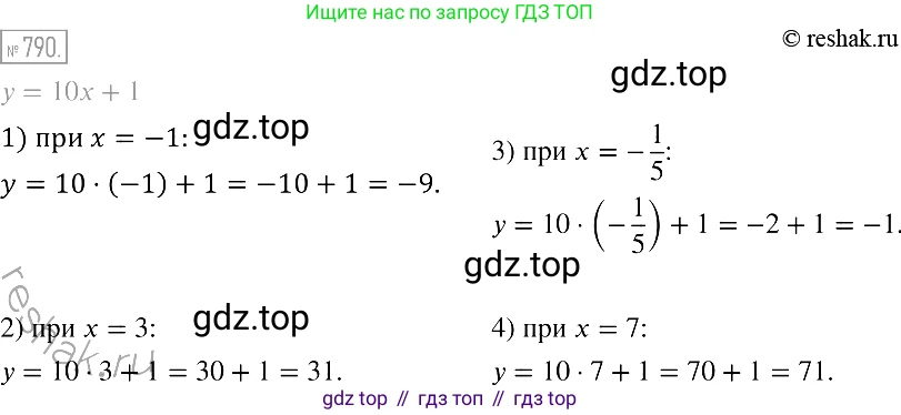 Алгебра, 7 класс Учебник, авторы: Мерзляк Аркадий Григорьевич, Полонский Виталий Борисович, Якир Михаил Семёнович, издательство Просвещение, Москва, 2016 - 2022, страница 149, номер 790, Решение 2