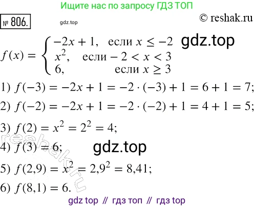 Алгебра, 7 класс Учебник, авторы: Мерзляк Аркадий Григорьевич, Полонский Виталий Борисович, Якир Михаил Семёнович, издательство Просвещение, Москва, 2016 - 2022, страница 151, номер 806, Решение 2