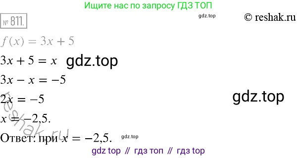 Алгебра, 7 класс Учебник, авторы: Мерзляк Аркадий Григорьевич, Полонский Виталий Борисович, Якир Михаил Семёнович, издательство Просвещение, Москва, 2016 - 2022, страница 152, номер 811, Решение 2