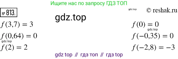 Алгебра, 7 класс Учебник, авторы: Мерзляк Аркадий Григорьевич, Полонский Виталий Борисович, Якир Михаил Семёнович, издательство Просвещение, Москва, 2016 - 2022, страница 152, номер 813, Решение 2