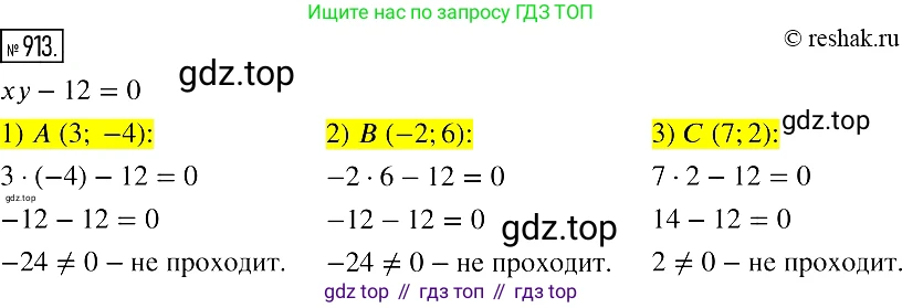 Алгебра, 7 класс Учебник, авторы: Мерзляк Аркадий Григорьевич, Полонский Виталий Борисович, Якир Михаил Семёнович, издательство Просвещение, Москва, 2016 - 2022, страница 183, номер 913, Решение 2