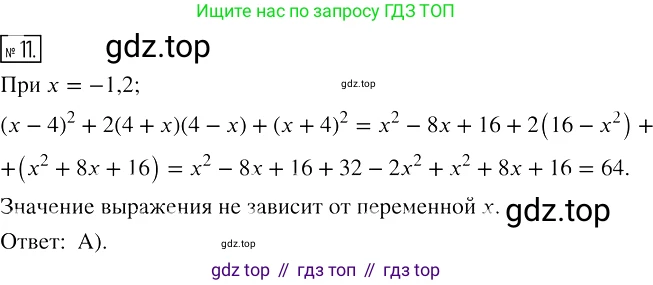 Алгебра, 7 класс Учебник, авторы: Мерзляк Аркадий Григорьевич, Полонский Виталий Борисович, Якир Михаил Семёнович, издательство Просвещение, Москва, 2016 - 2022, страница 116, номер 11, Решение 2