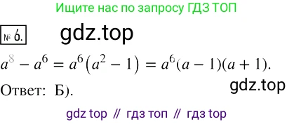 Алгебра, 7 класс Учебник, авторы: Мерзляк Аркадий Григорьевич, Полонский Виталий Борисович, Якир Михаил Семёнович, издательство Просвещение, Москва, 2016 - 2022, страница 129, номер 6, Решение 2