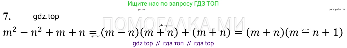 Алгебра, 7 класс Учебник, авторы: Мерзляк Аркадий Григорьевич, Полонский Виталий Борисович, Якир Михаил Семёнович, издательство Просвещение, Москва, 2016 - 2022, страница 129, номер 7, Решение 3