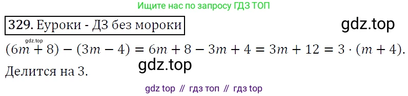 Алгебра, 7 класс Учебник, авторы: Мерзляк Аркадий Григорьевич, Полонский Виталий Борисович, Якир Михаил Семёнович, издательство Просвещение, Москва, 2016 - 2022, страница 65, номер 329, Решение 4