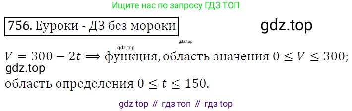 Алгебра, 7 класс Учебник, авторы: Мерзляк Аркадий Григорьевич, Полонский Виталий Борисович, Якир Михаил Семёнович, издательство Просвещение, Москва, 2016 - 2022, страница 139, номер 756, Решение 4