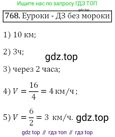 Алгебра, 7 класс Учебник, авторы: Мерзляк Аркадий Григорьевич, Полонский Виталий Борисович, Якир Михаил Семёнович, издательство Просвещение, Москва, 2016 - 2022, страница 142, номер 768, Решение 4