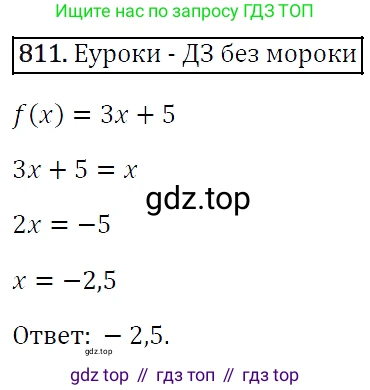 Алгебра, 7 класс Учебник, авторы: Мерзляк Аркадий Григорьевич, Полонский Виталий Борисович, Якир Михаил Семёнович, издательство Просвещение, Москва, 2016 - 2022, страница 152, номер 811, Решение 4