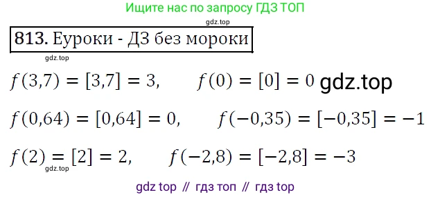Алгебра, 7 класс Учебник, авторы: Мерзляк Аркадий Григорьевич, Полонский Виталий Борисович, Якир Михаил Семёнович, издательство Просвещение, Москва, 2016 - 2022, страница 152, номер 813, Решение 4