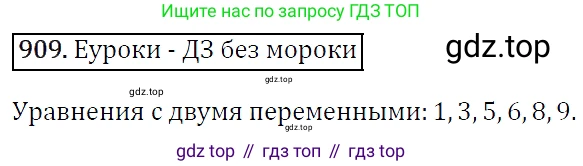 Алгебра, 7 класс Учебник, авторы: Мерзляк Аркадий Григорьевич, Полонский Виталий Борисович, Якир Михаил Семёнович, издательство Просвещение, Москва, 2016 - 2022, страница 183, номер 909, Решение 4