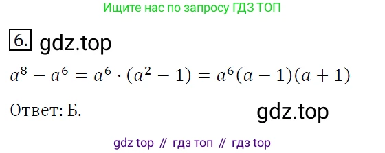 Алгебра, 7 класс Учебник, авторы: Мерзляк Аркадий Григорьевич, Полонский Виталий Борисович, Якир Михаил Семёнович, издательство Просвещение, Москва, 2016 - 2022, страница 129, номер 6, Решение 4