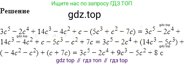 Алгебра, 7 класс Учебник, авторы: Мерзляк Аркадий Григорьевич, Полонский Виталий Борисович, Якир Михаил Семёнович, издательство Просвещение, Москва, 2016 - 2022, страница 228, номер 1152, Решение 5
