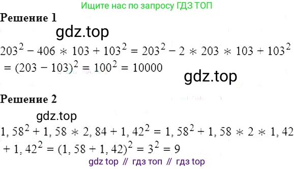 Алгебра, 7 класс Учебник, авторы: Мерзляк Аркадий Григорьевич, Полонский Виталий Борисович, Якир Михаил Семёнович, издательство Просвещение, Москва, 2016 - 2022, страница 112, номер 637, Решение 5