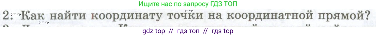 Алгебра, 7 класс Учебник, авторы: Мордкович Александр Григорьевич, Александрова Лилия Александровна, Мишустина Татьяна Николаевна, Тульчинская Елена Ефимовна, издательство Мнемозина, Москва, 2019, Часть 1, страница 30, номер 2, Условие