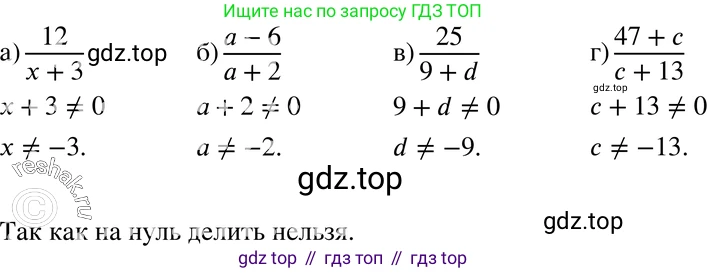 Алгебра, 7 класс Учебник, авторы: Мордкович Александр Григорьевич, Александрова Лилия Александровна, Мишустина Татьяна Николаевна, Тульчинская Елена Ефимовна, издательство Мнемозина, Москва, 2019, Часть 2, страница 9, номер 1.35, Решение 3