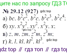 Алгебра, 7 класс Учебник, авторы: Мордкович Александр Григорьевич, Александрова Лилия Александровна, Мишустина Татьяна Николаевна, Тульчинская Елена Ефимовна, издательство Мнемозина, Москва, 2019, Часть 2, страница 153, номер 34.12, Решение 5