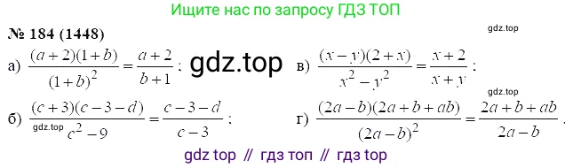 Алгебра, 7 класс Учебник, авторы: Мордкович Александр Григорьевич, Александрова Лилия Александровна, Мишустина Татьяна Николаевна, Тульчинская Елена Ефимовна, издательство Мнемозина, Москва, 2019, Часть 2, страница 238, номер 184, Решение 5