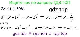 Алгебра, 7 класс Учебник, авторы: Мордкович Александр Григорьевич, Александрова Лилия Александровна, Мишустина Татьяна Николаевна, Тульчинская Елена Ефимовна, издательство Мнемозина, Москва, 2019, Часть 2, страница 224, номер 44, Решение 5