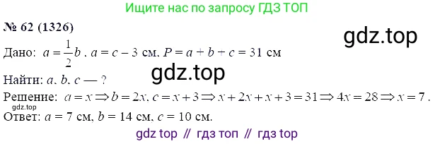 Алгебра, 7 класс Учебник, авторы: Мордкович Александр Григорьевич, Александрова Лилия Александровна, Мишустина Татьяна Николаевна, Тульчинская Елена Ефимовна, издательство Мнемозина, Москва, 2019, Часть 2, страница 226, номер 62, Решение 5