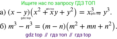 Алгебра, 7 класс Учебник, авторы: Никольский Сергей Михайлович, Потапов Михаил Константинович, Решетников Николай Николаевич, Шевкин Александр Владимирович, издательство Просвещение, Москва, 2019 - 2022, страница 111, номер 403, Решение 2