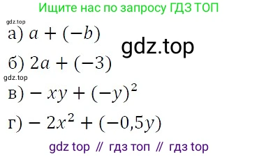 Алгебра, 7 класс Учебник, авторы: Никольский Сергей Михайлович, Потапов Михаил Константинович, Решетников Николай Николаевич, Шевкин Александр Владимирович, издательство Просвещение, Москва, 2019 - 2022, страница 77, номер 246, Решение 3