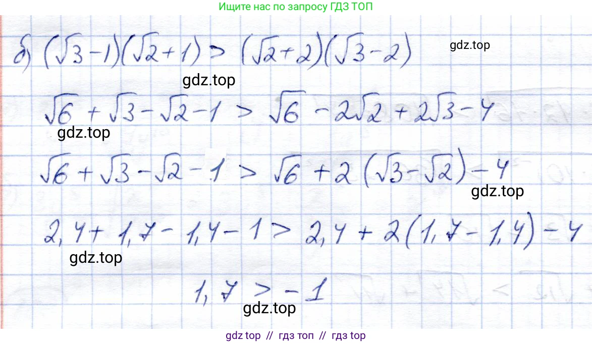 Алгебра, 8 класс Учебник, авторы: Солтан Генадий Николаевич, Солтан Алла Евгеньевна, Жумадилова Аманбала Жумадиловна, издательство Кокшетау, Алматы, 2018, страница 39, номер 108, Решение (продолжение 2)