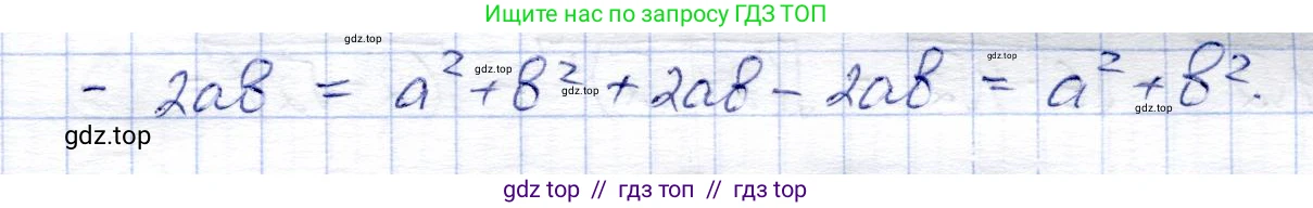 Алгебра, 8 класс Учебник, авторы: Солтан Генадий Николаевич, Солтан Алла Евгеньевна, Жумадилова Аманбала Жумадиловна, издательство Кокшетау, Алматы, 2018, страница 56, номер 199, Решение (продолжение 2)